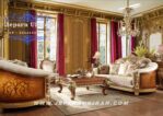 Sofa Ruang Tamu Klasik